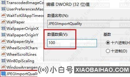 win10照片设置壁纸模糊的解决方法