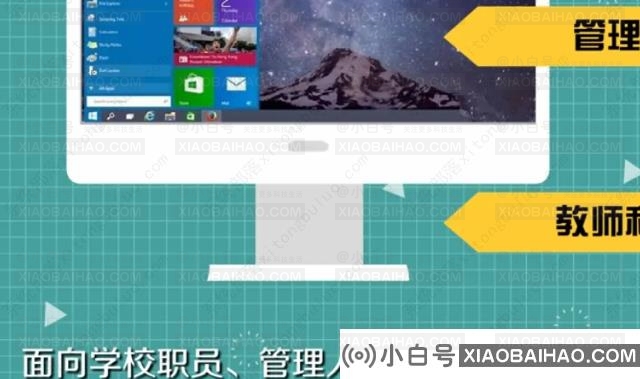 win10教育版和win10专业版的区别是什么？