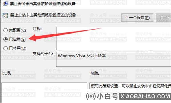 Win10系统显卡驱动安装失败怎么办？