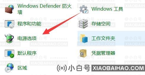 win11台式机如何进入待机模式？win11台式机进入待机模式方法