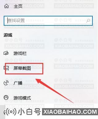 xbox截图保存在哪里？win10xbox截图保存位置