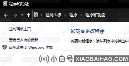 Win10系统iis怎么打开？iis打开方法介绍