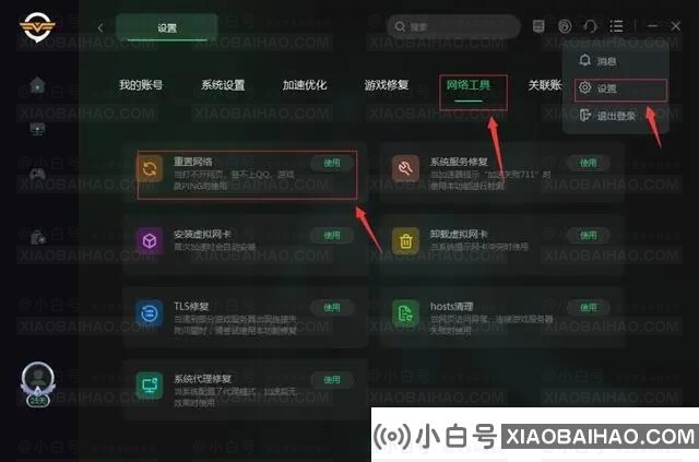 steam服务器时发生一个错误？(靠谱解决办法)