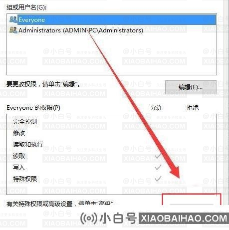 windows10没有适当的权限访问该项目如何解决？