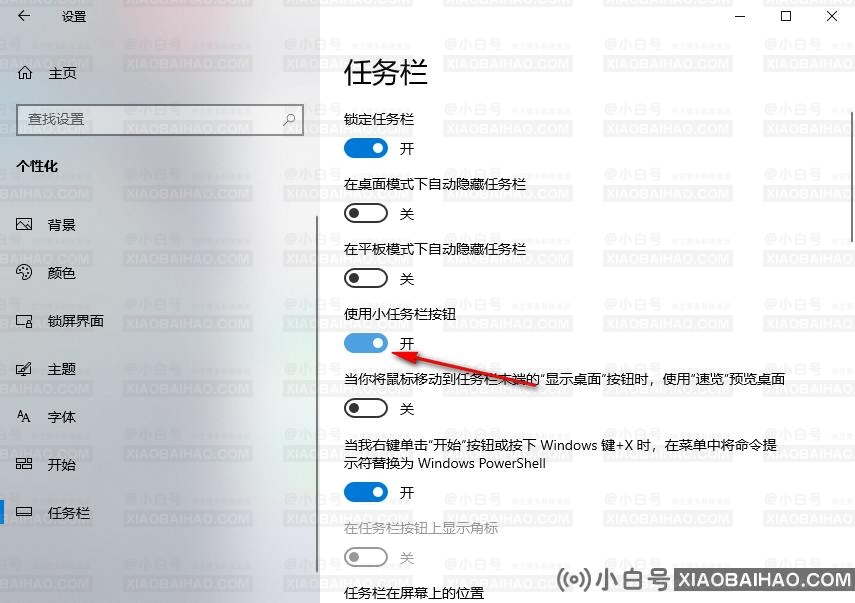 win10系统任务栏图标变大怎么调整？win10调整任务栏图标大小方法