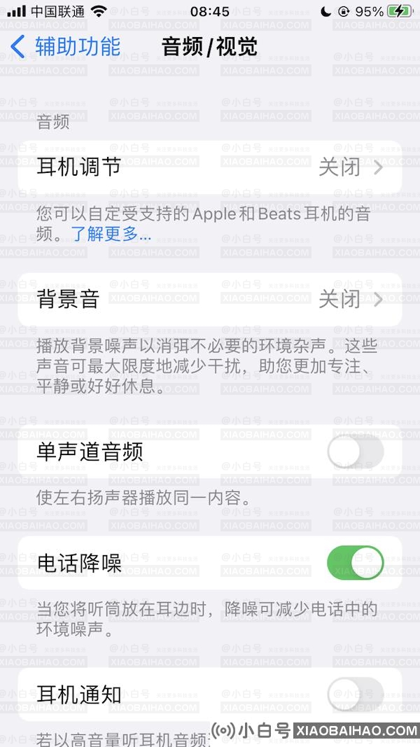 iPhone 13 / Pro 系列手机仍缺乏“电话降噪”功能