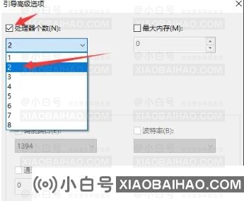 Win10怎么设置处理器数量？Win10设置处理器数量的方法