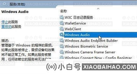 笔记本win11找不到声音输出设备怎么办？