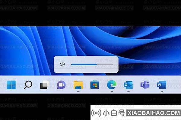 强迫症被治愈：10年等待微软终改设计 Windows 11获新音量指示器