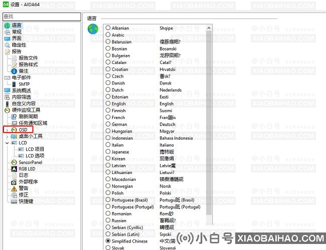 AIDA64如何设置游戏帧数显示?AIDA64设置游戏帧数显示方法