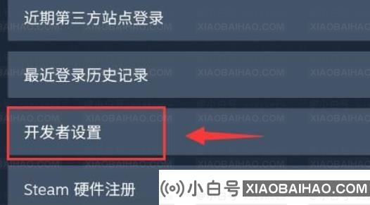 Steam怎么设置API密钥？Steam添加API密钥方法