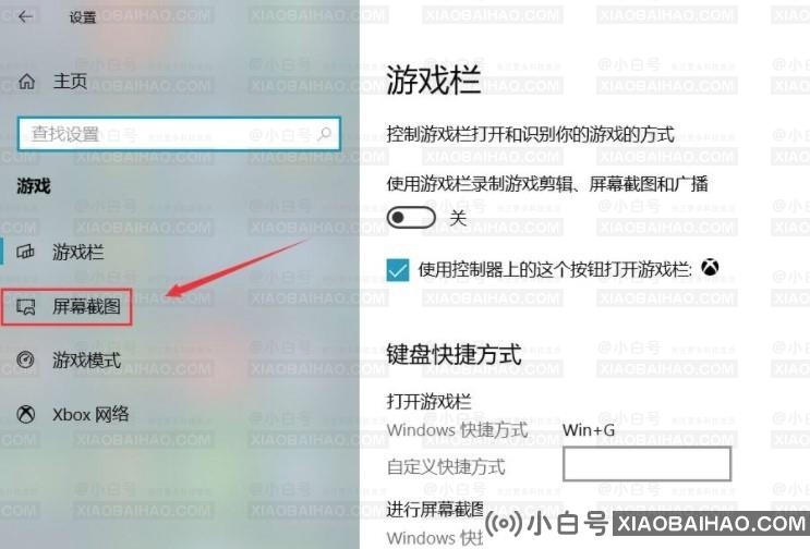 Win10游戏后台录制功能怎么打开？