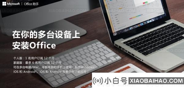 Office2021对比Office2019新增哪些功能？Office2019和2021区别介绍