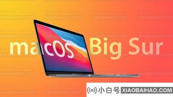 苹果发布macOS Big Sur 11.6.4正式版