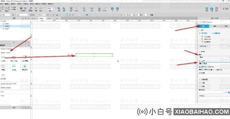 Axure RP中怎么制作输入密码的方框？