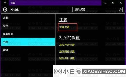 win10系统突然变黑色底色怎么恢复？