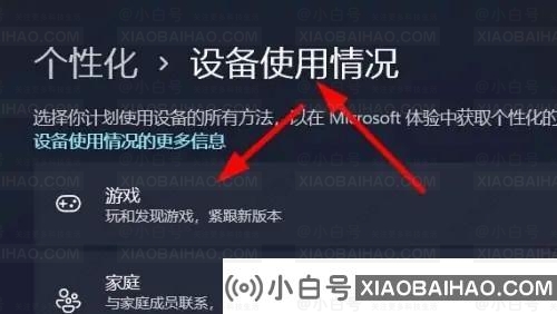 Win11如何打开家庭功能？Win11家庭功能开启方法