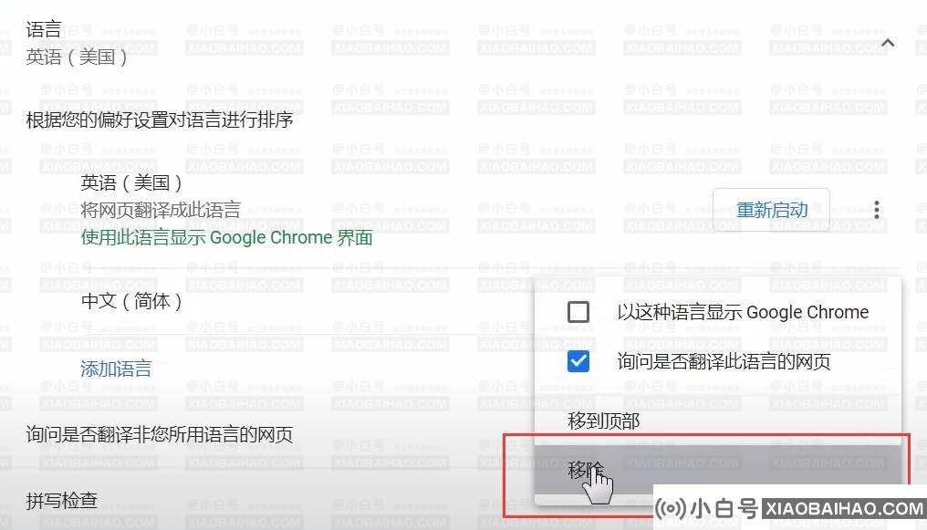 Google账号怎么注册？Google账号免费注册教程