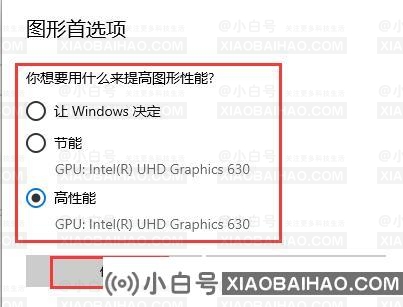 win10系统GPU怎么设置？win10电脑gpu设置教程