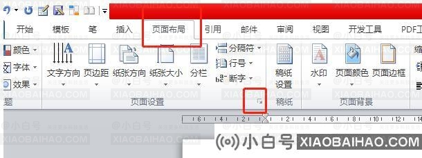 word文档怎么设置上下对半分？word文档设置上下对半分方法