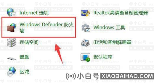 win10如何禁止软件联网？win10禁止软件联网方法