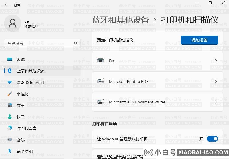 Win11系统怎么安装打印机 Win11安装打印机图文教程