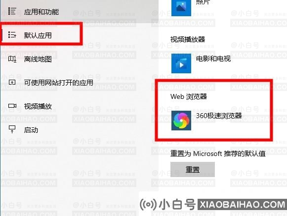 win10搜索框怎么更换浏览器？win10搜索框替换浏览器方法