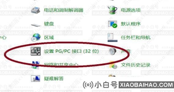 win10控制面板里没有pgpc接口怎么办？