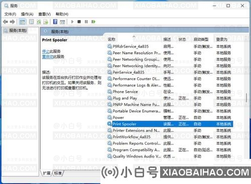 win11打印服务自动停止怎么办？win11打印服务自动停止问题解析