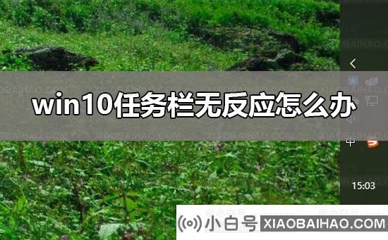 win10任务栏怎么从两边还原到下面？win10任务栏还原方法？