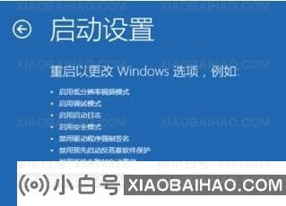 win10系统开机后一直停留在启动页面转圈怎么办？