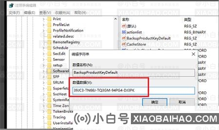 Windows系统激活密钥在哪里找？Windows系统激活密钥位置分享