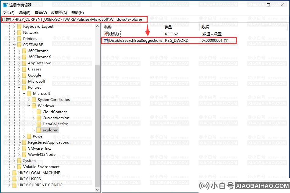 Win10如何关闭任务栏中搜索框的热门搜索？Win10关闭热门搜索方法