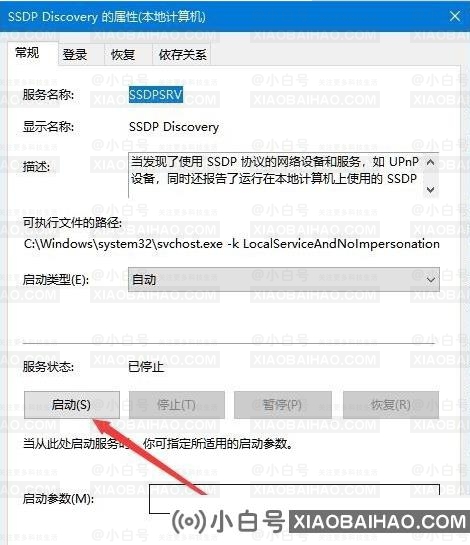 Win10电脑无法开启网络发现怎么解决？