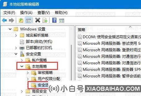 win11怎么开启Guest账号？win11开启Guest账号方法