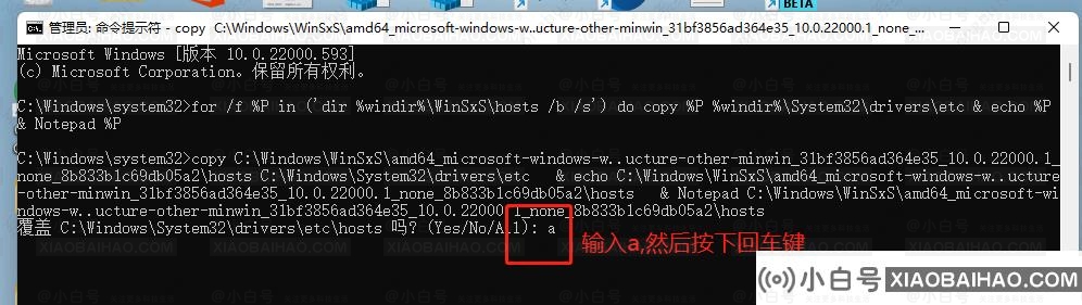 win11hosts文件配置异常不能上网的解决方法