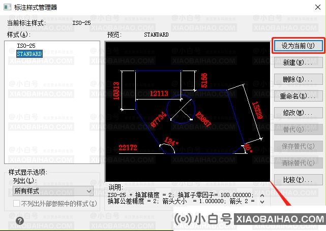 cad标注字体颜色怎么改图文教程