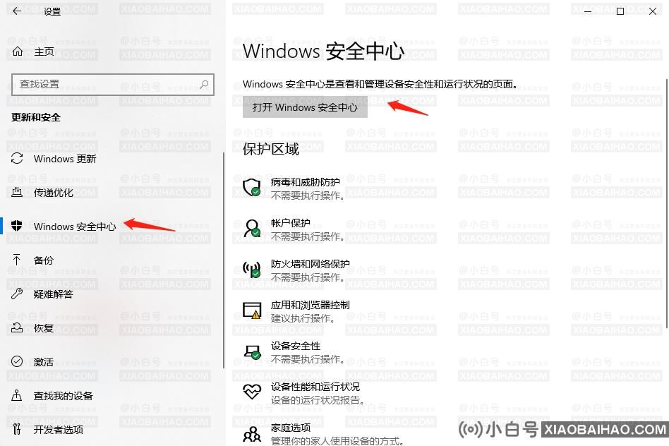 win10关闭内核隔离关闭不了怎么办？