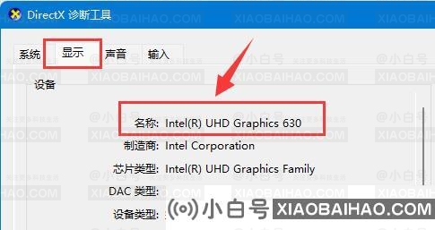 Win11如何查看自己电脑的显卡信息？Win11查看显卡配置方法