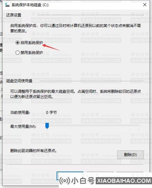 win10系统怎么设置还原到某个时间点？