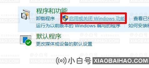 win10 1903沙盒怎么打开？win10 1903沙盒打开的方法步骤