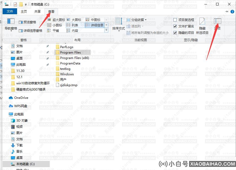 Windows10保护历史记录怎么删除？