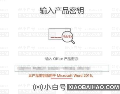 联想word显示未经授权产品如何处理？(联想word未经授权怎么激活)