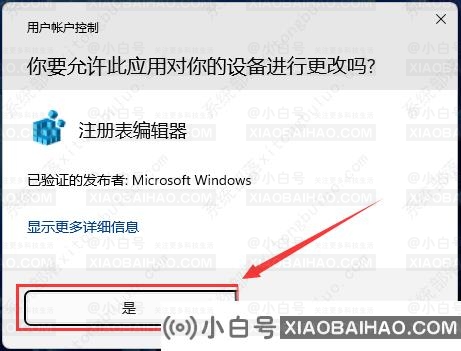 如何修复Win11本地安全机构保护误报的问题？（已解决）