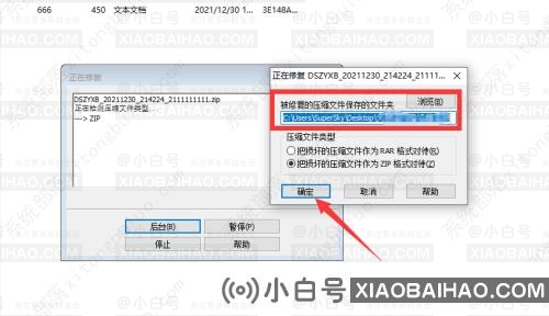 win10 压缩文件损坏如何修复？win10 压缩文件损坏修复教程