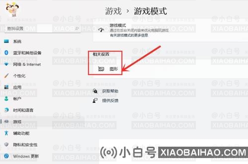 Win11如何设置独立显卡？Win11设置独立显卡的方法