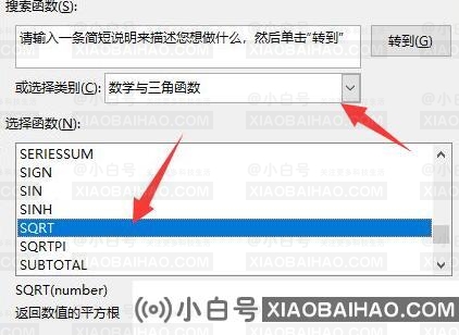 excel开根号公式计算方法技巧