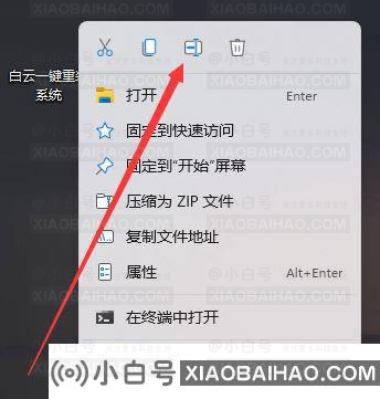 win11怎么设置透明文件夹？win11透明文件夹设置方法