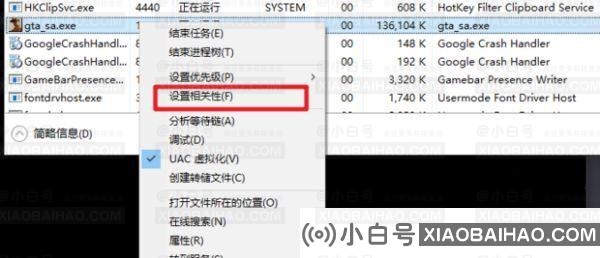 罪恶都市鼠标不能控制视角win10怎么解决？