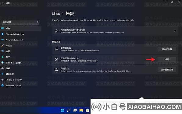 Win11退回正版Win10怎么操作？Win11回退Win10教程